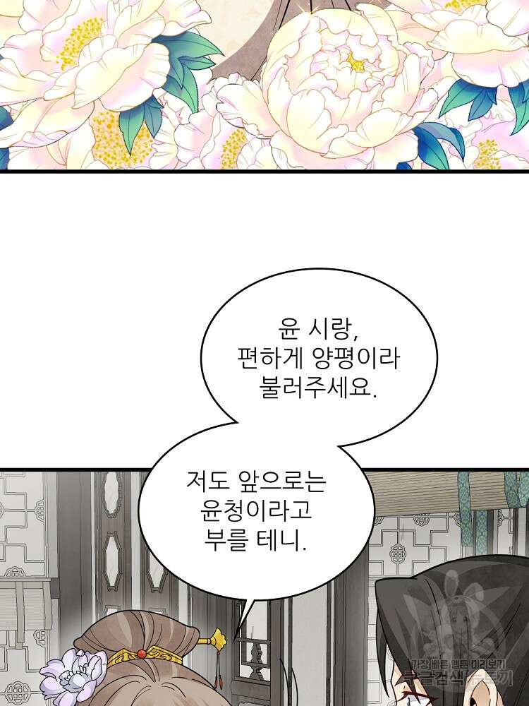 난가기연 169화 4