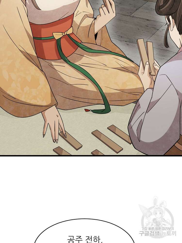 난가기연 169화 8