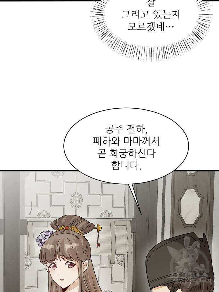 난가기연 169화 10