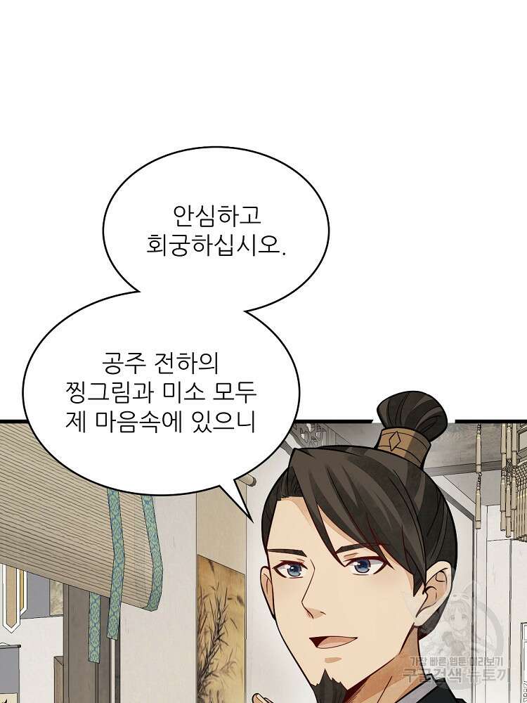 난가기연 169화 12