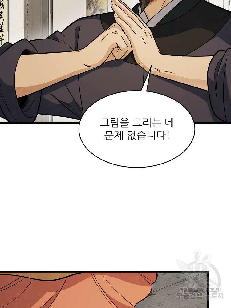 난가기연 169화 13