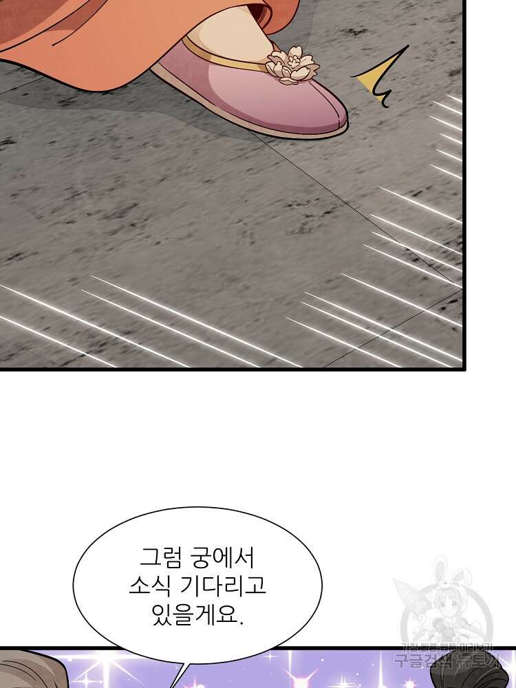 난가기연 169화 14