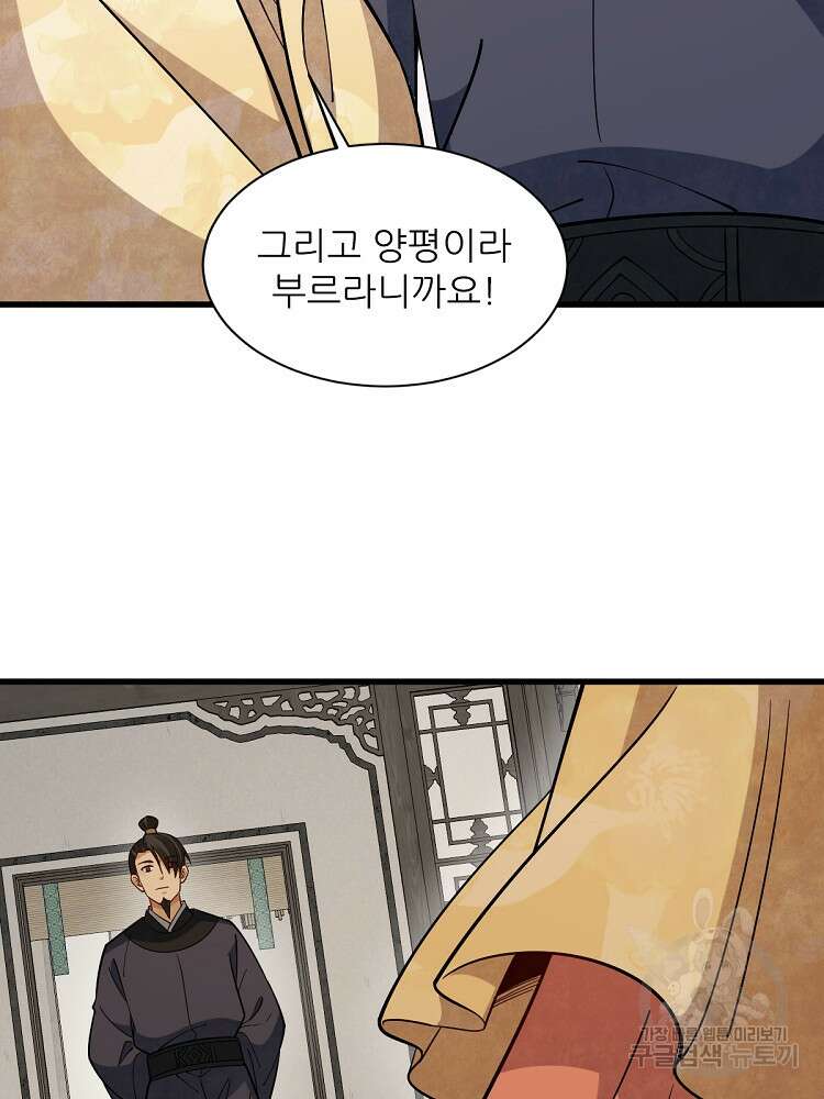 난가기연 169화 16