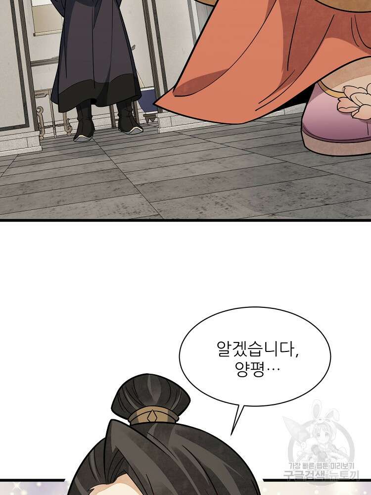 난가기연 169화 17