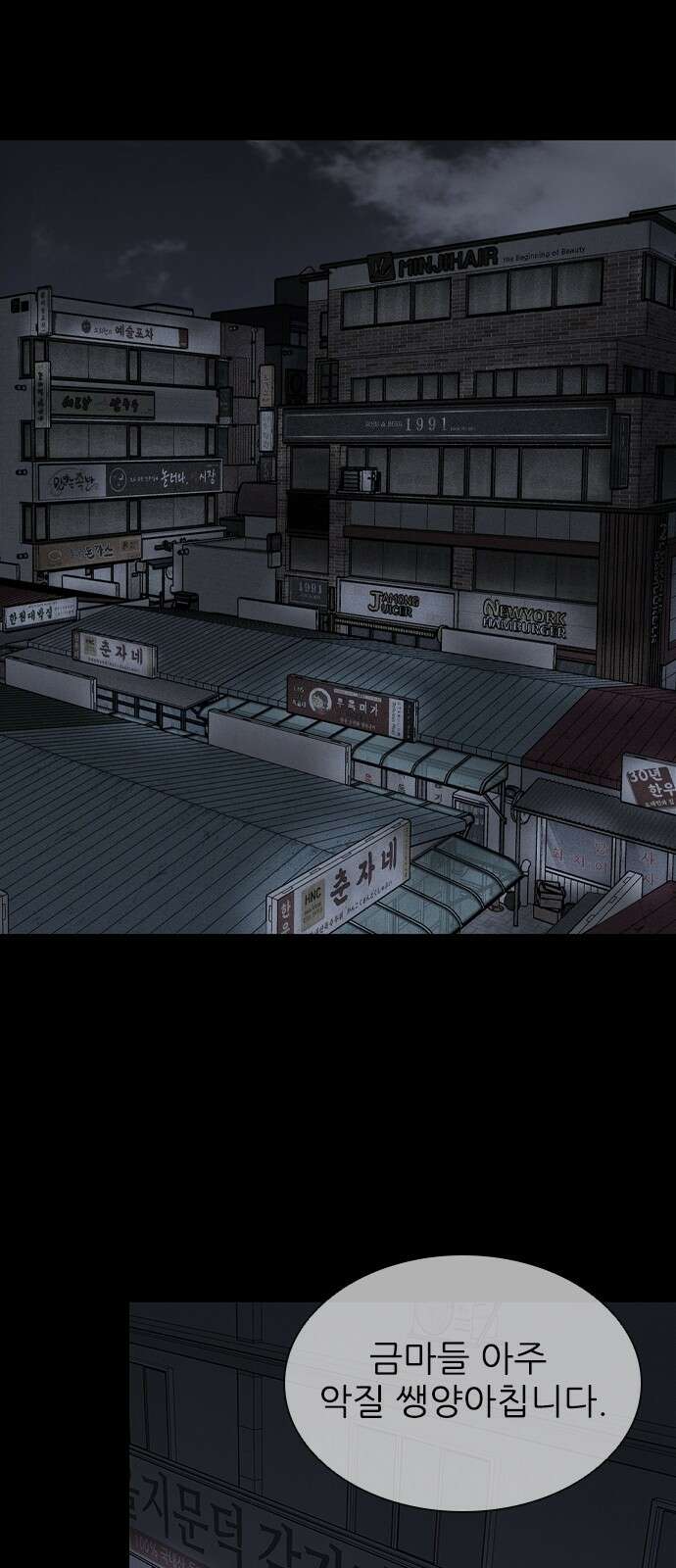 진주 2화 1