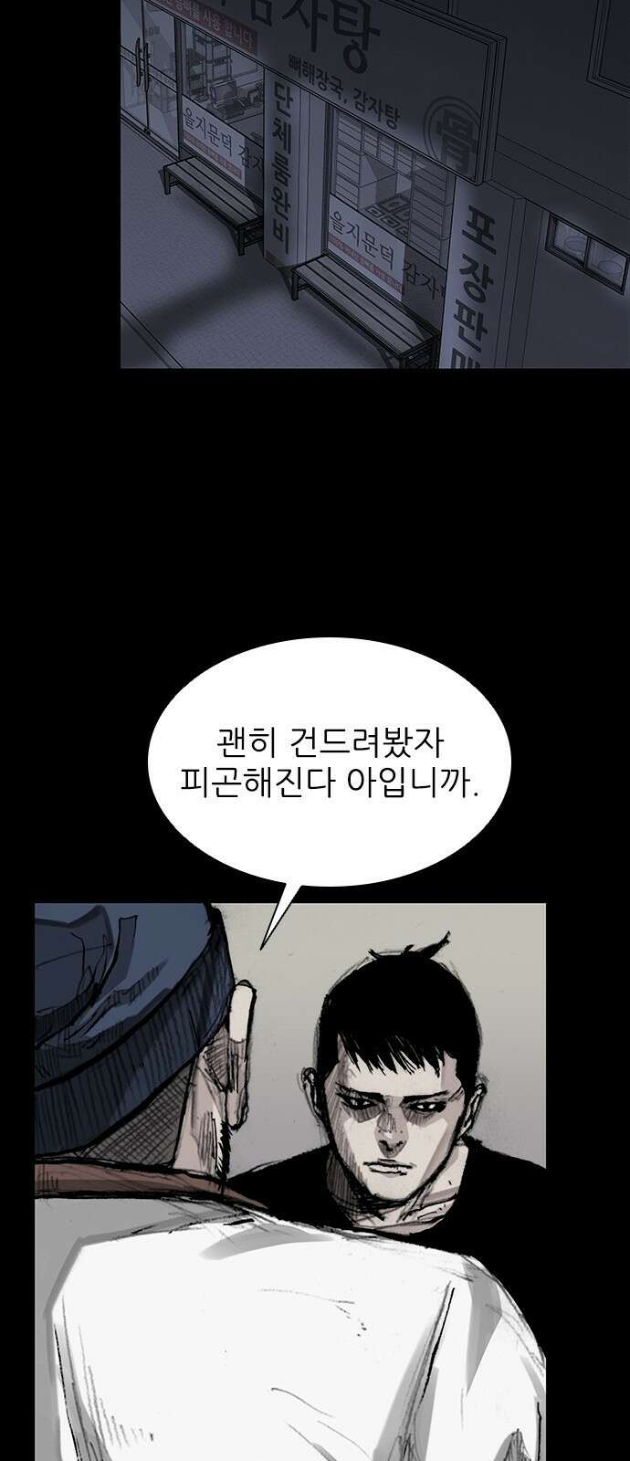 진주 2화 2