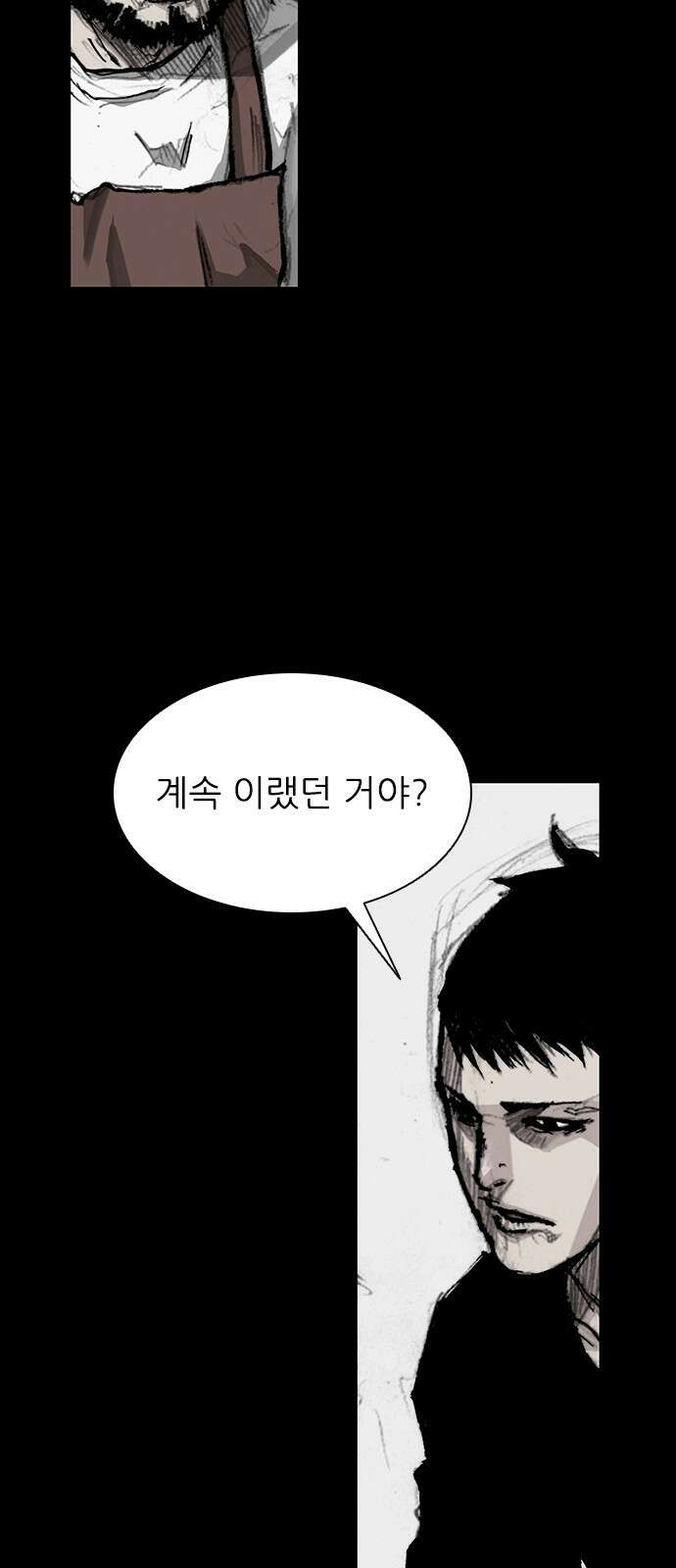 진주 2화 5