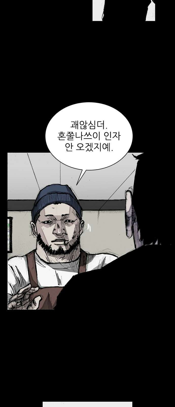 진주 2화 6