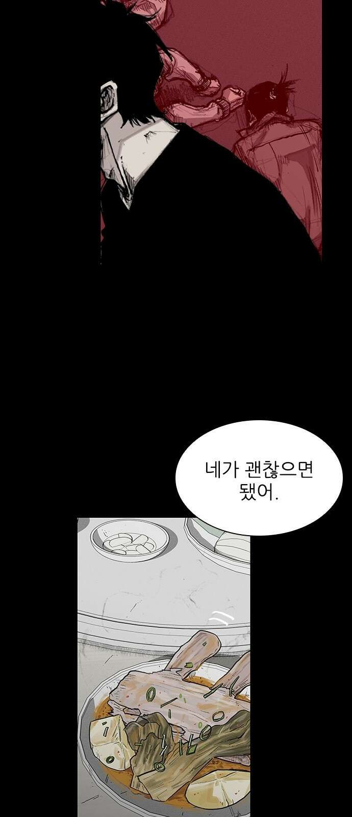 진주 2화 8