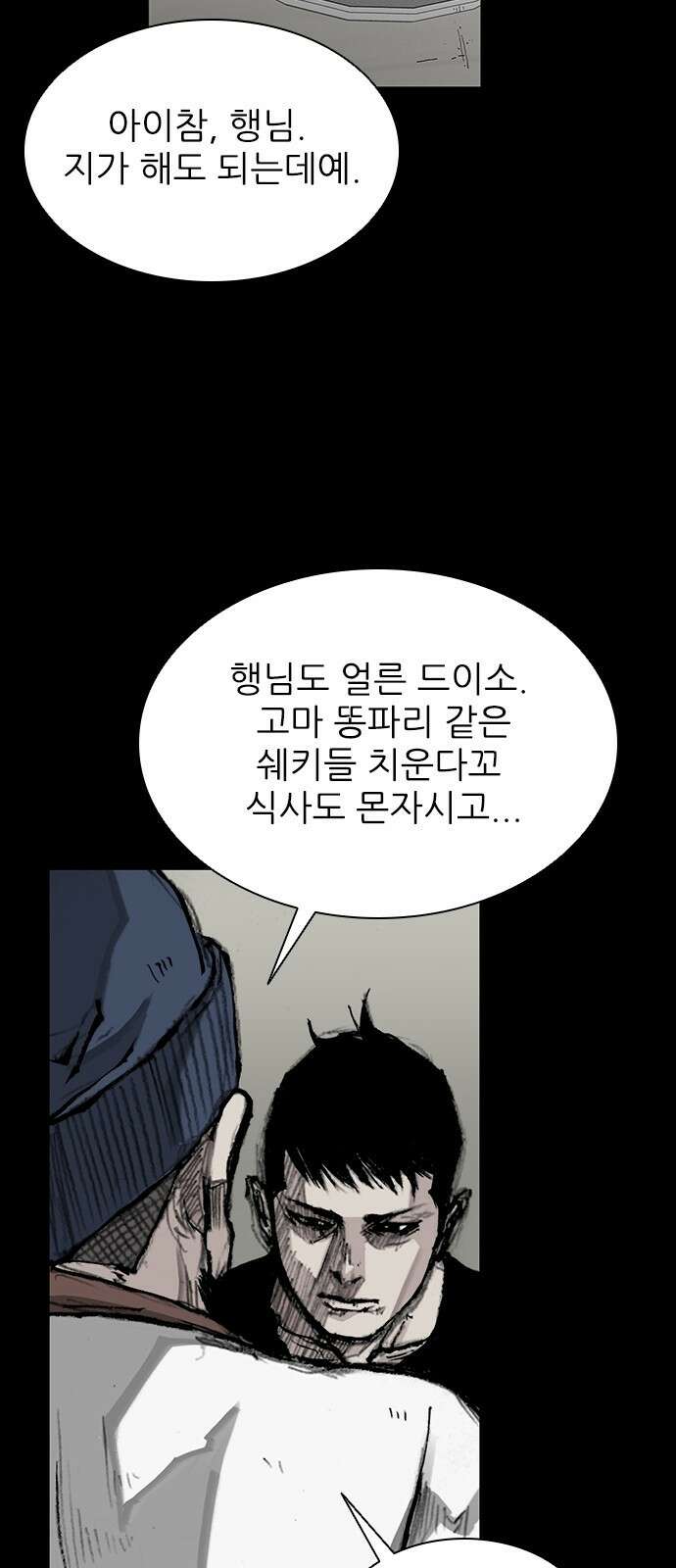 진주 2화 9