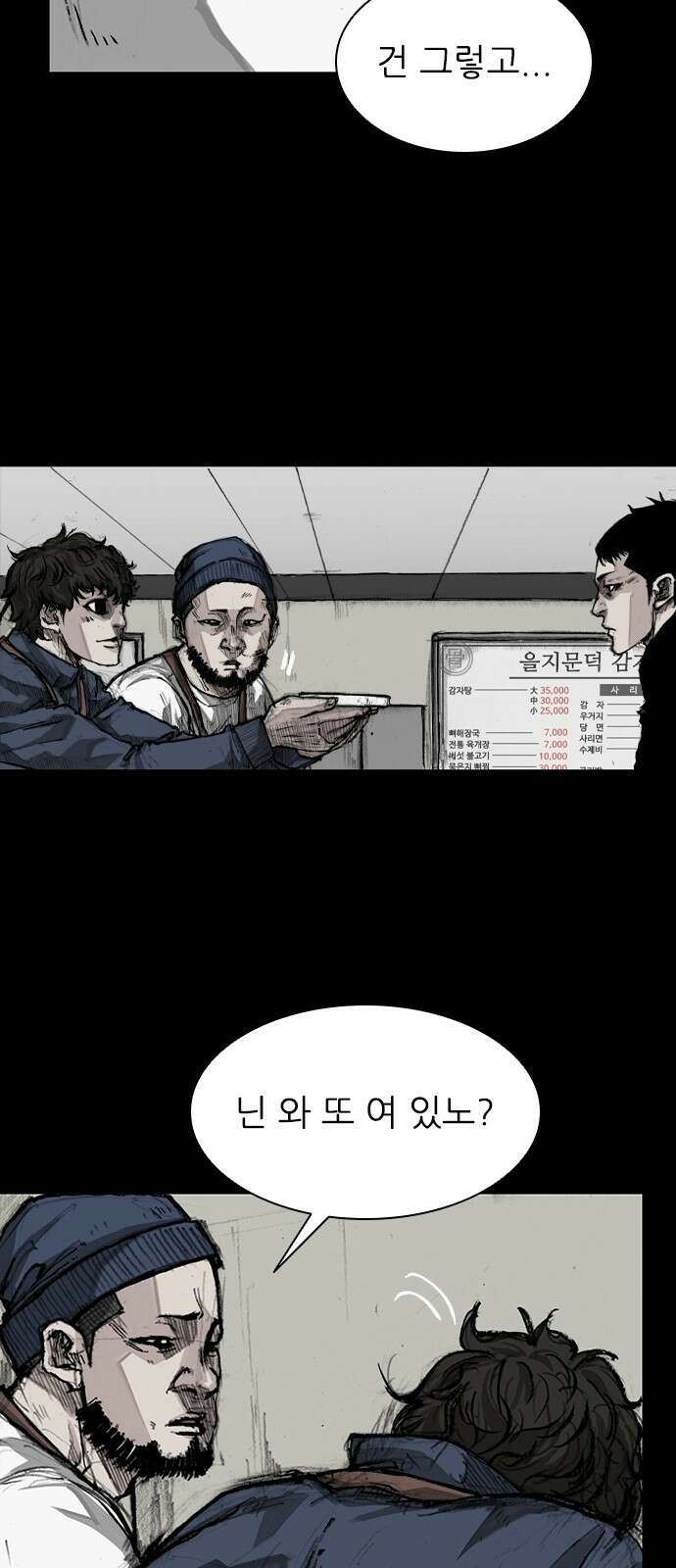 진주 2화 10