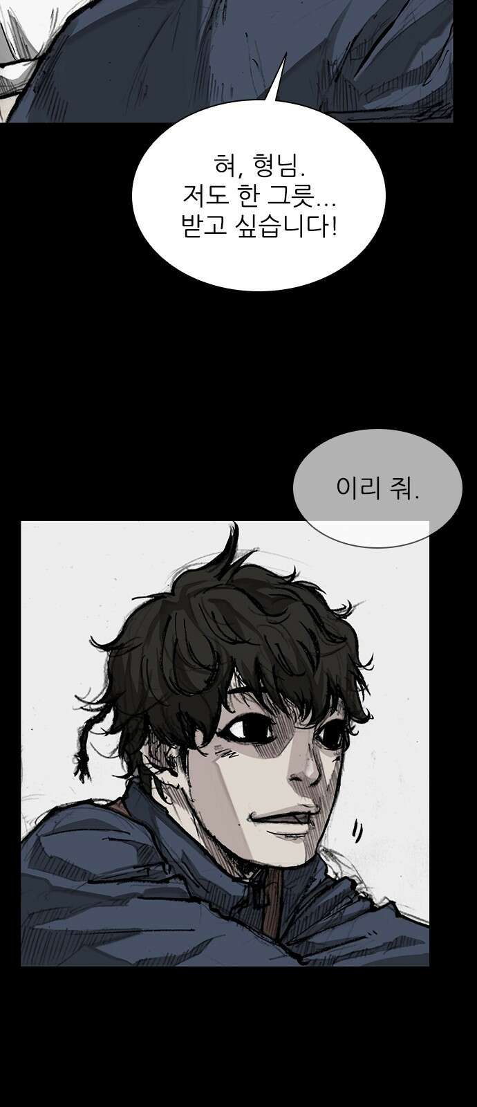 진주 2화 11