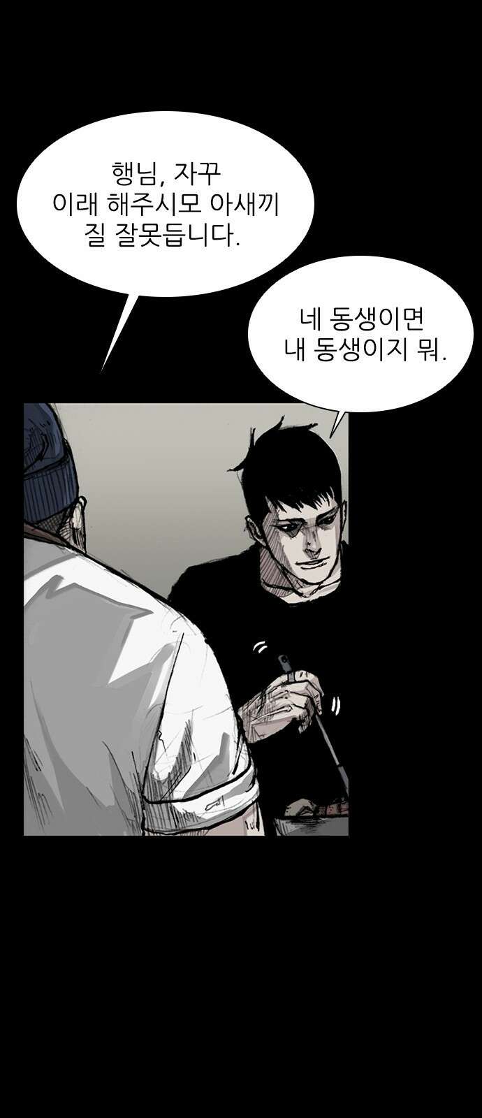 진주 2화 12
