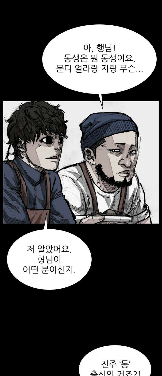 진주 2화 13