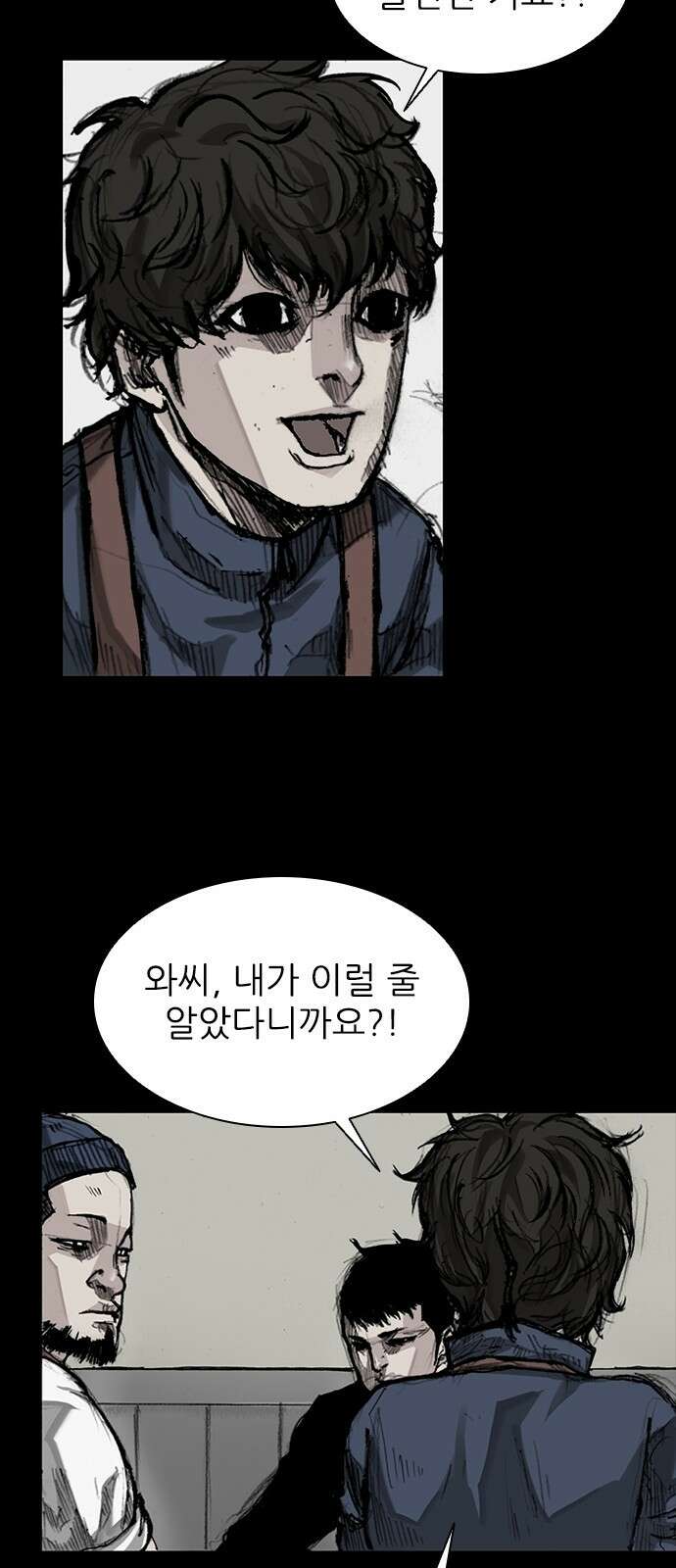 진주 2화 14