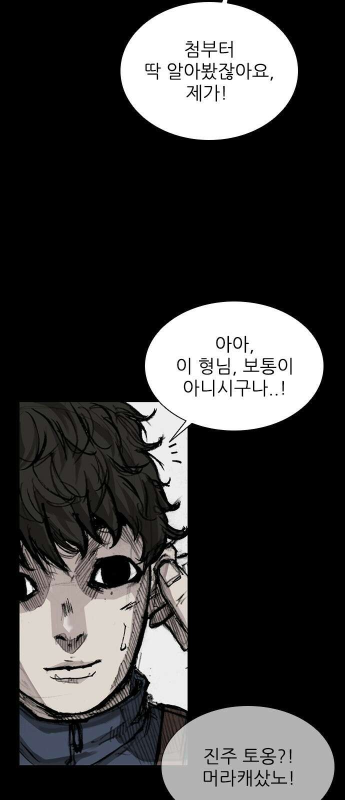 진주 2화 15