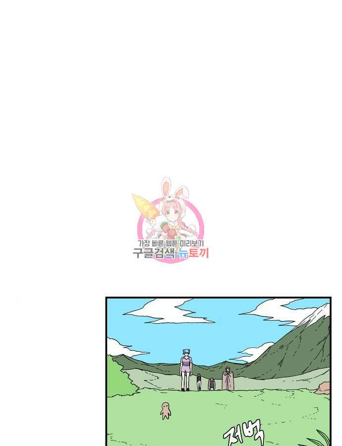 마왕까지 한 걸음 133화 1