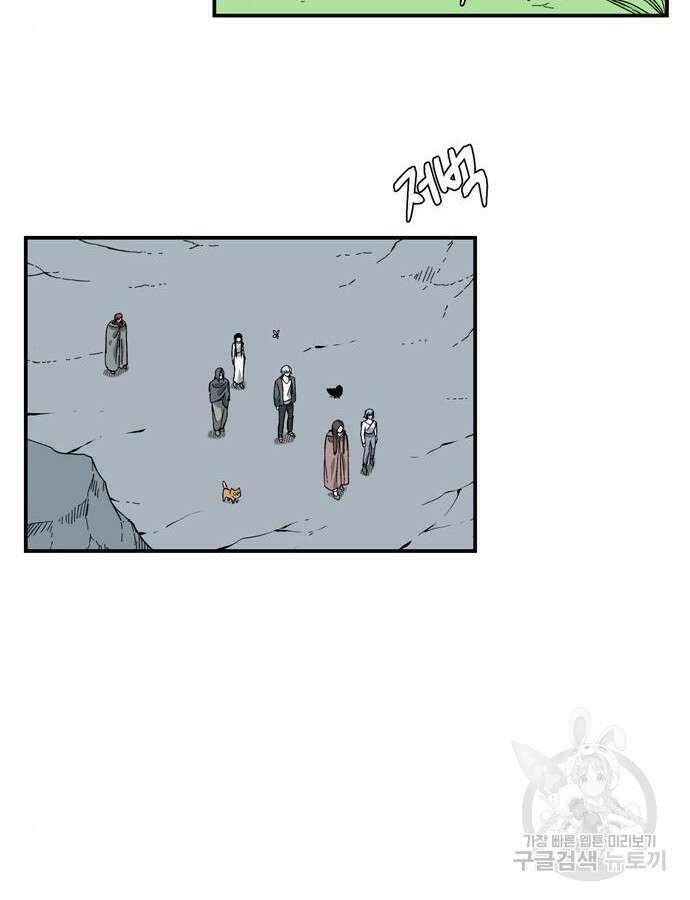 마왕까지 한 걸음 133화 2
