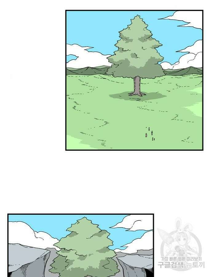 마왕까지 한 걸음 133화 3