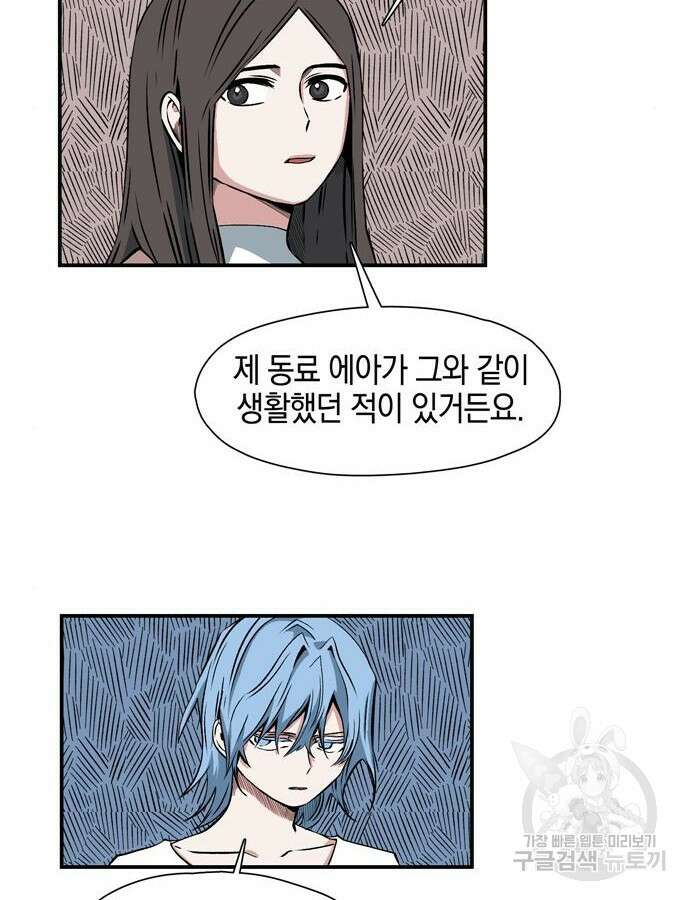 마왕까지 한 걸음 133화 6