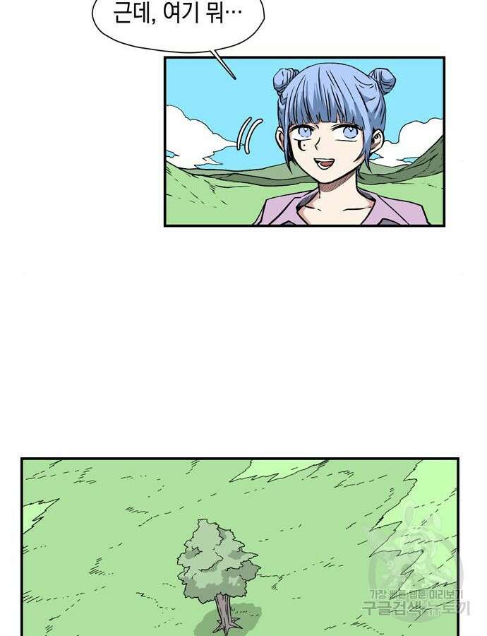 마왕까지 한 걸음 133화 8