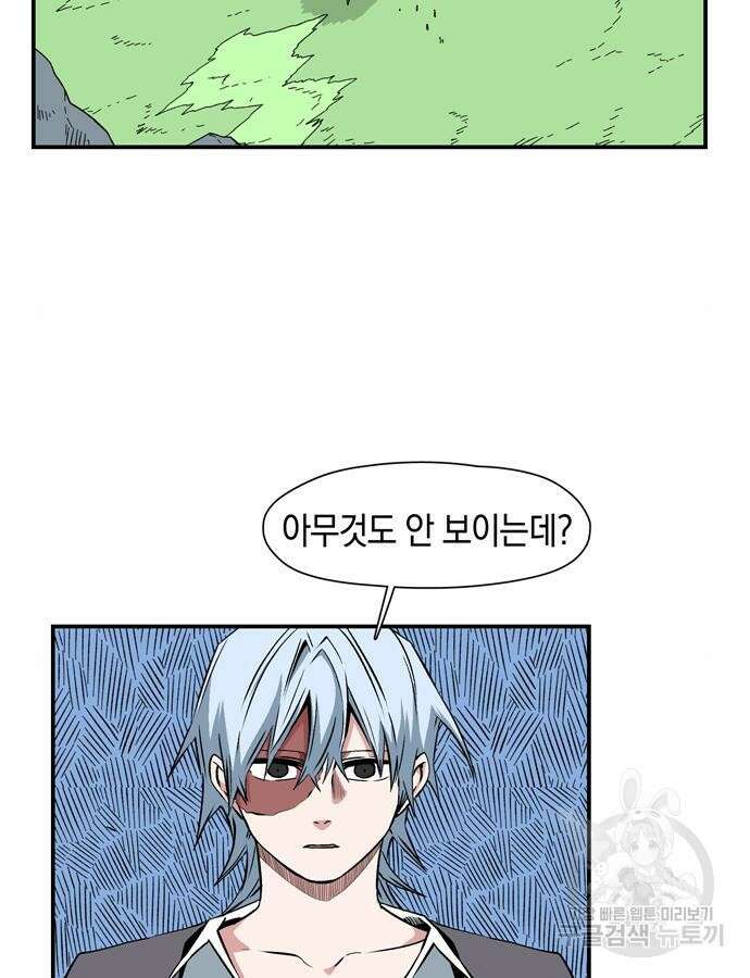 마왕까지 한 걸음 133화 9