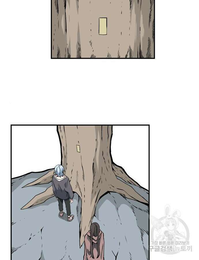 마왕까지 한 걸음 133화 13