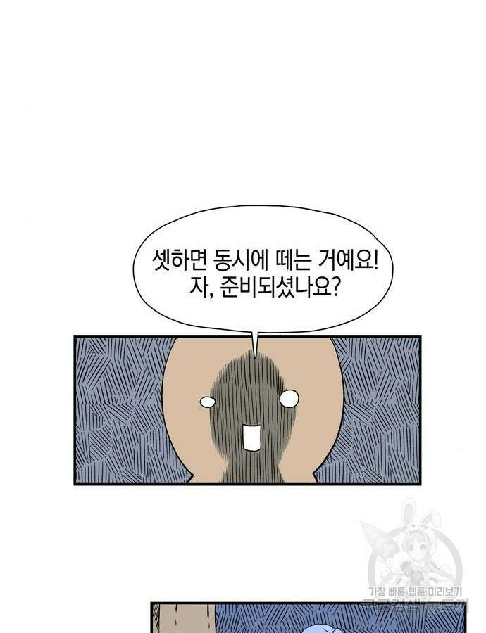 마왕까지 한 걸음 133화 15