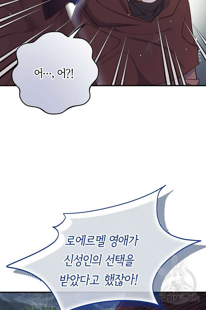달아날 수 없게 만들어 6화 9