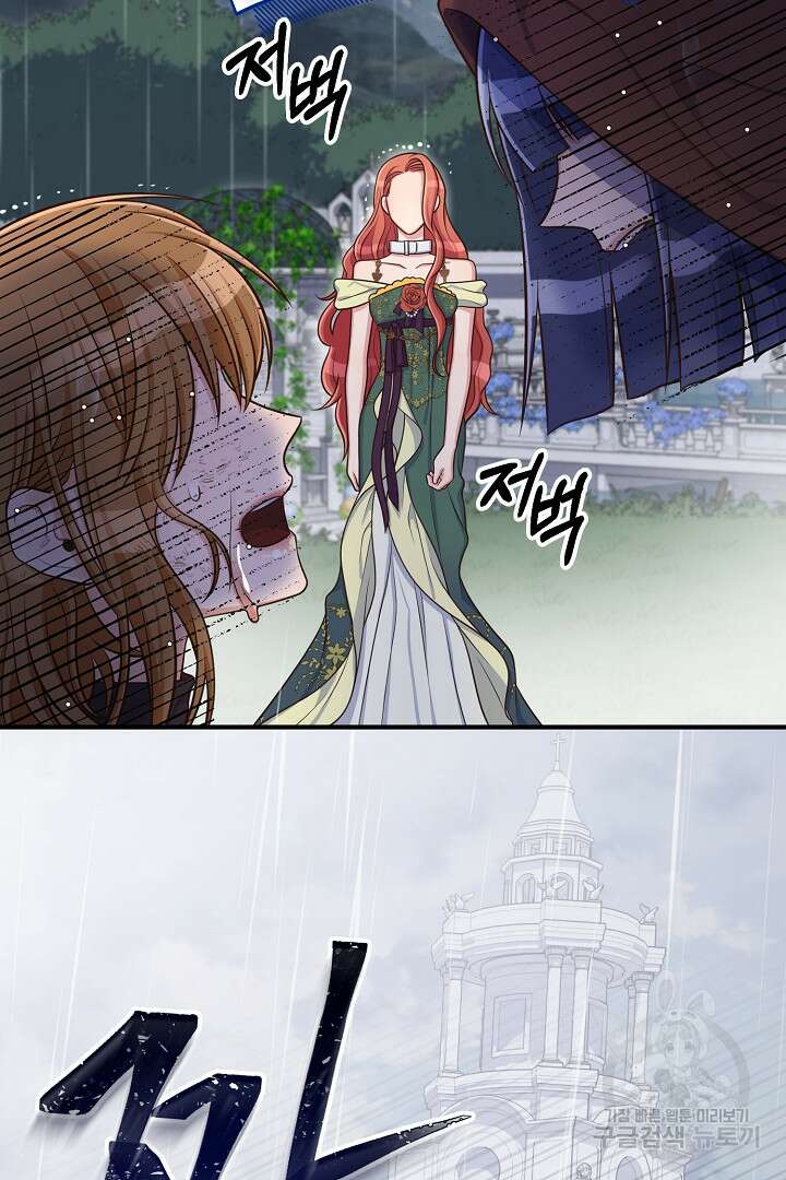 달아날 수 없게 만들어 6화 10
