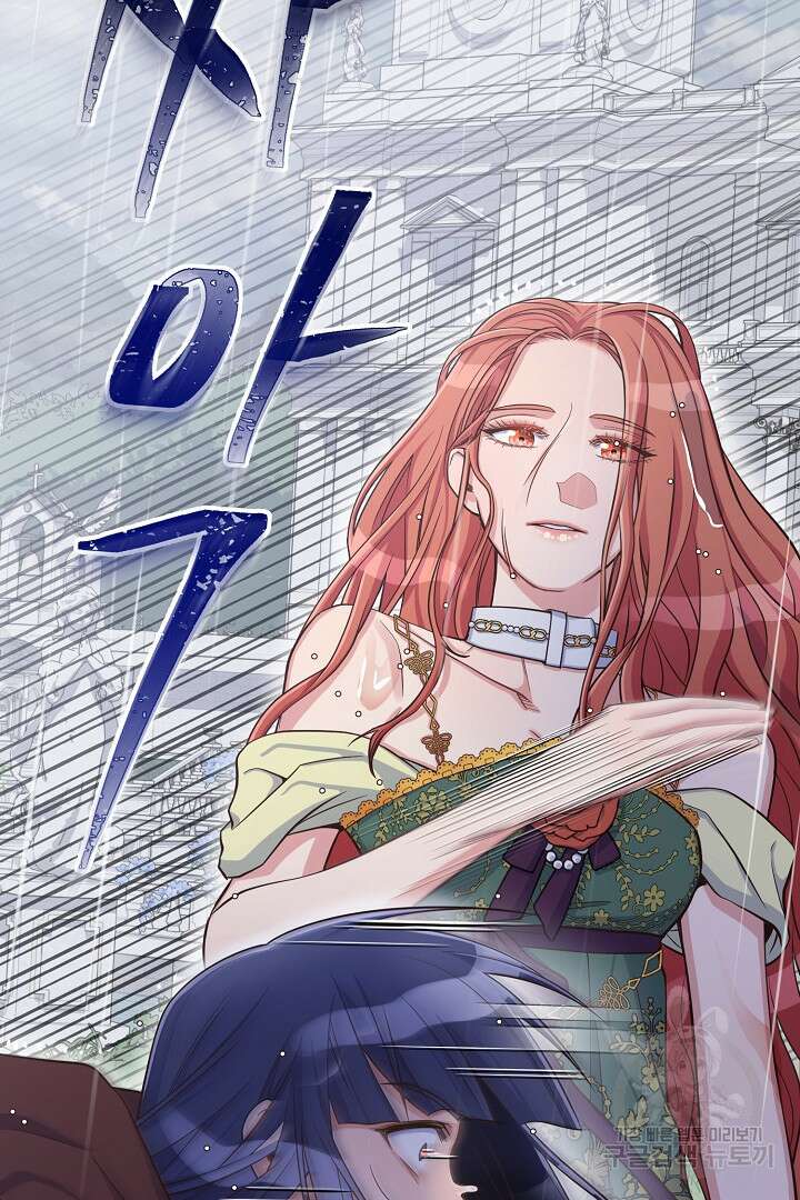 달아날 수 없게 만들어 6화 11