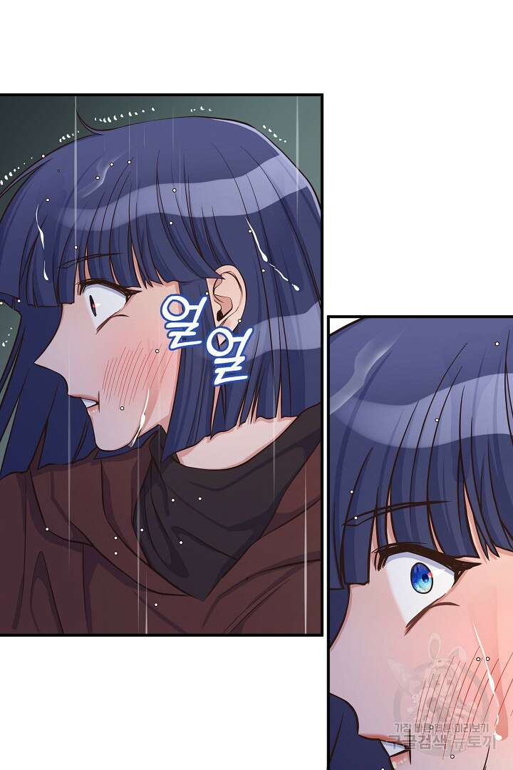 달아날 수 없게 만들어 6화 13