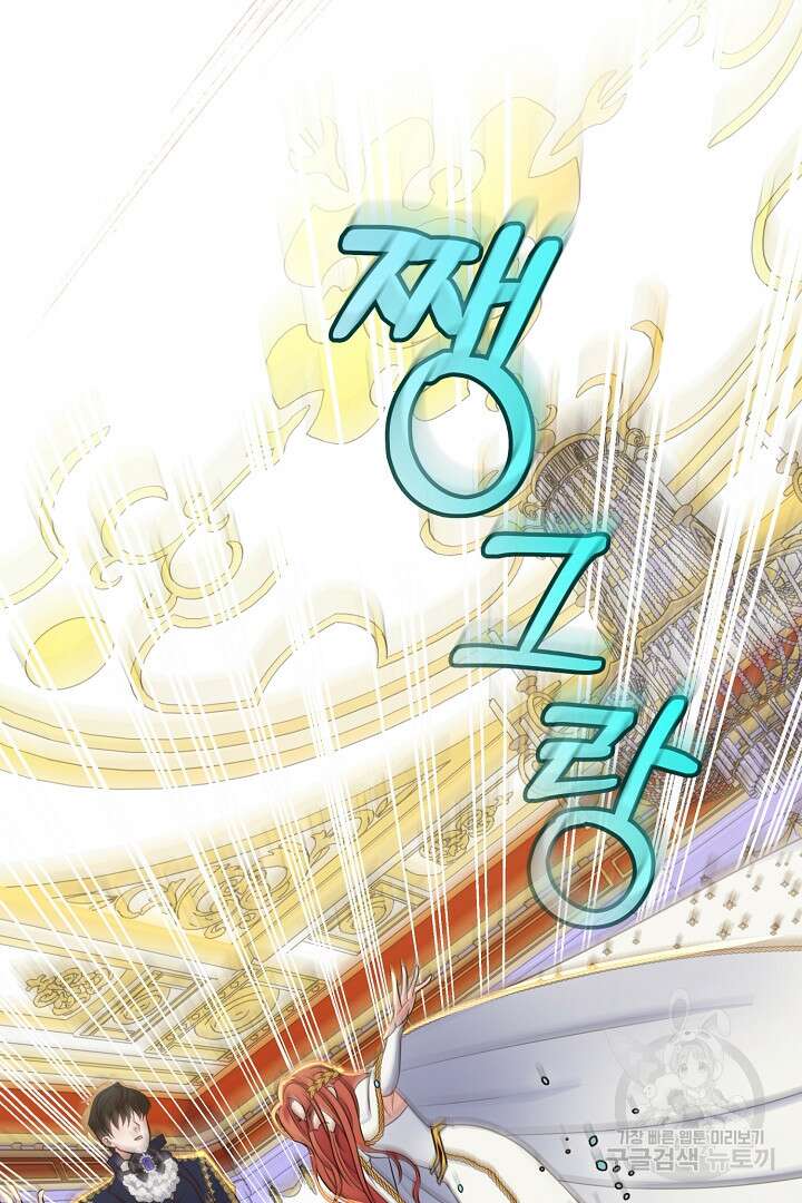달아날 수 없게 만들어 20화 24