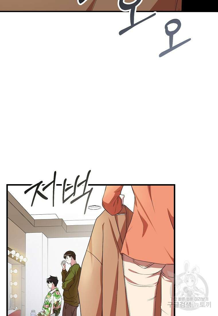 코디가 안티라고?! 3화 4