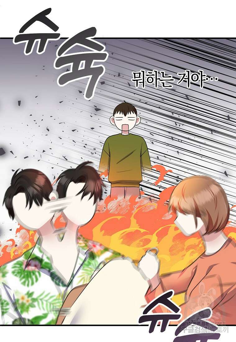 코디가 안티라고?! 3화 9