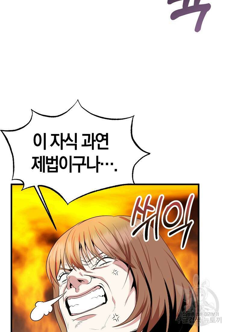 코디가 안티라고?! 3화 10