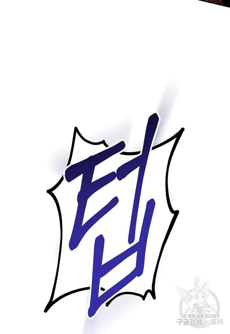 코디가 안티라고?! 3화 13