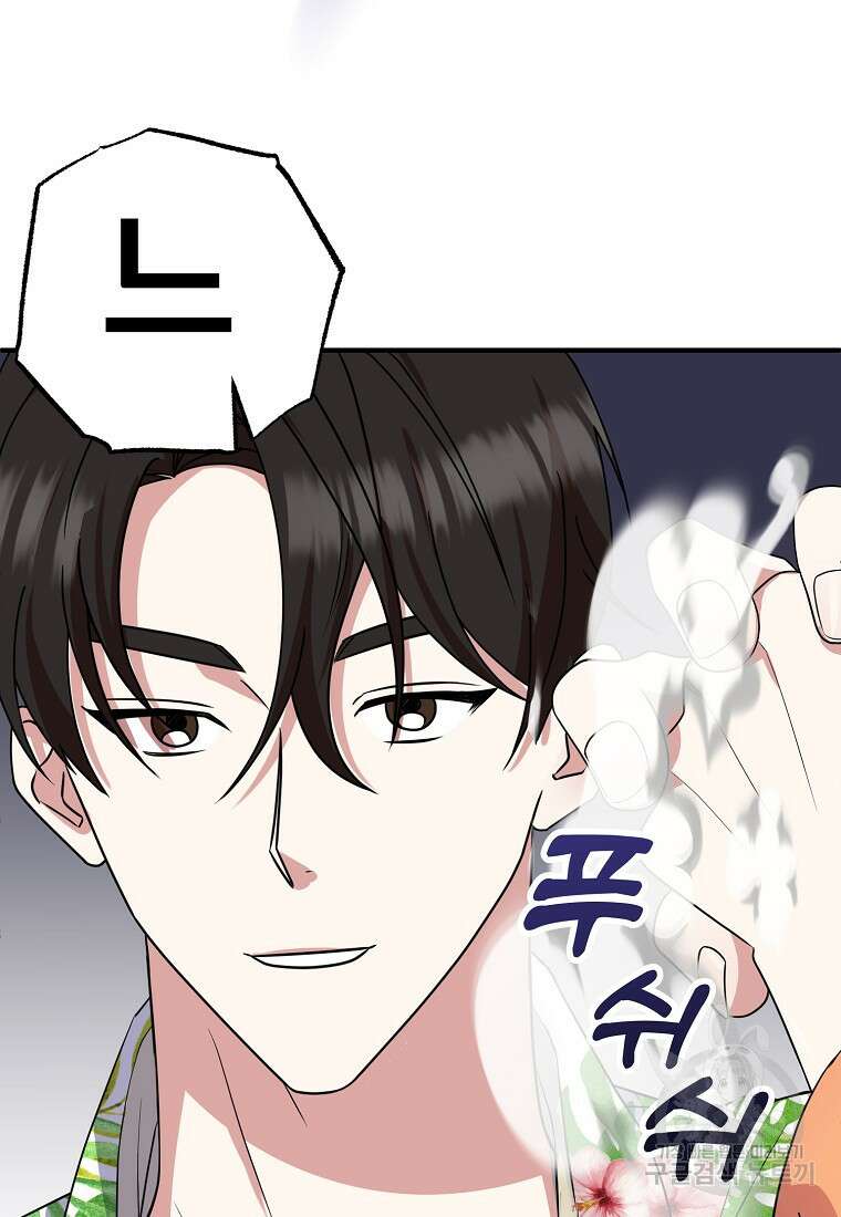 코디가 안티라고?! 3화 14