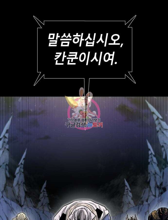 갓트 60화 1
