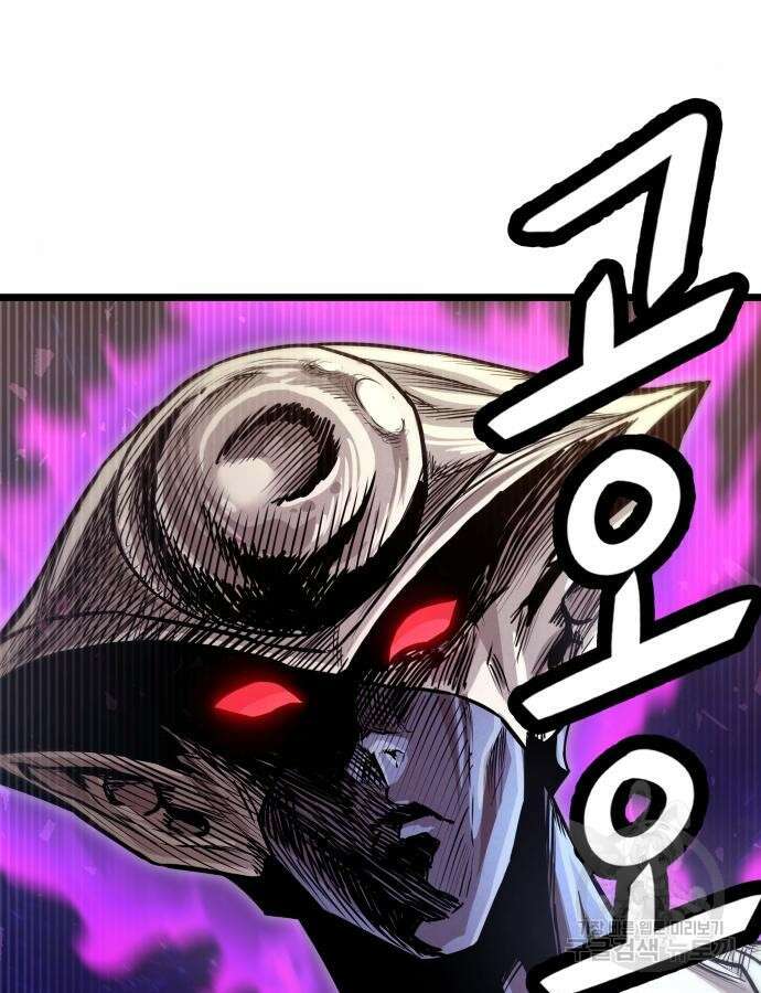 갓트 60화 9