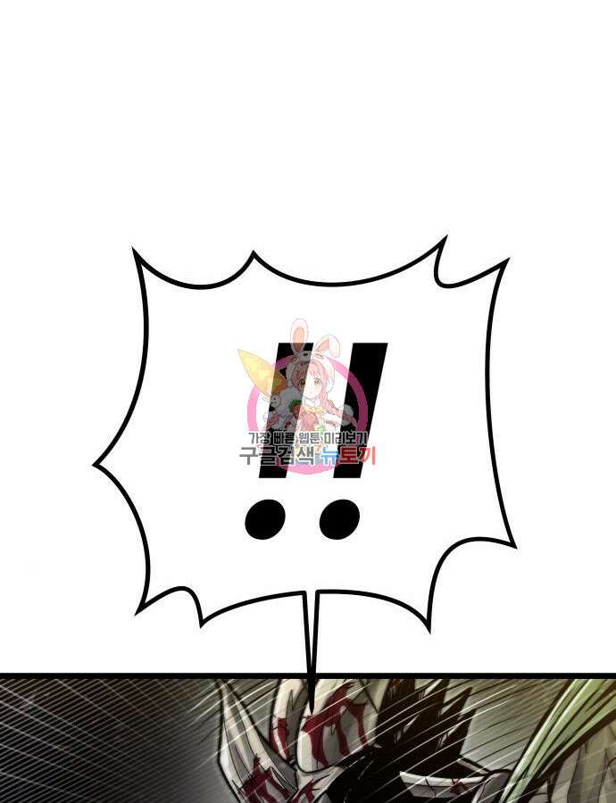 갓트 62화 1