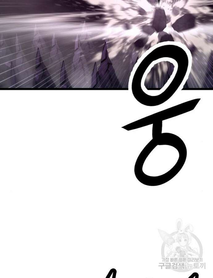 갓트 62화 6
