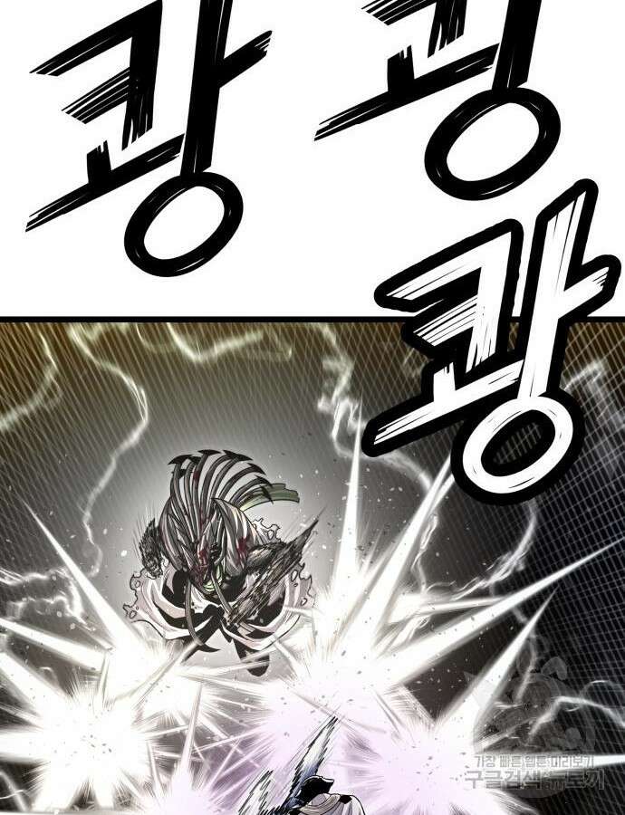 갓트 62화 20