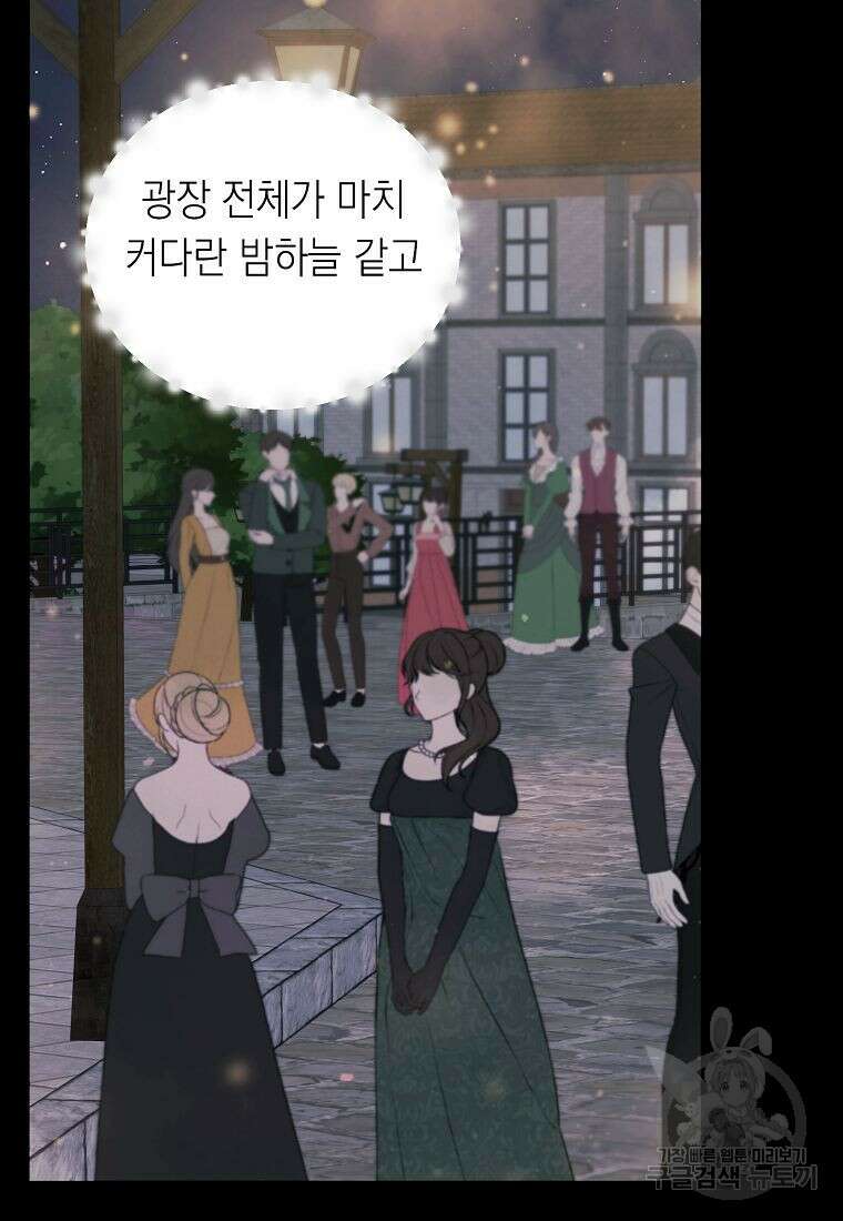 황녀님의 인형가게 57화 4