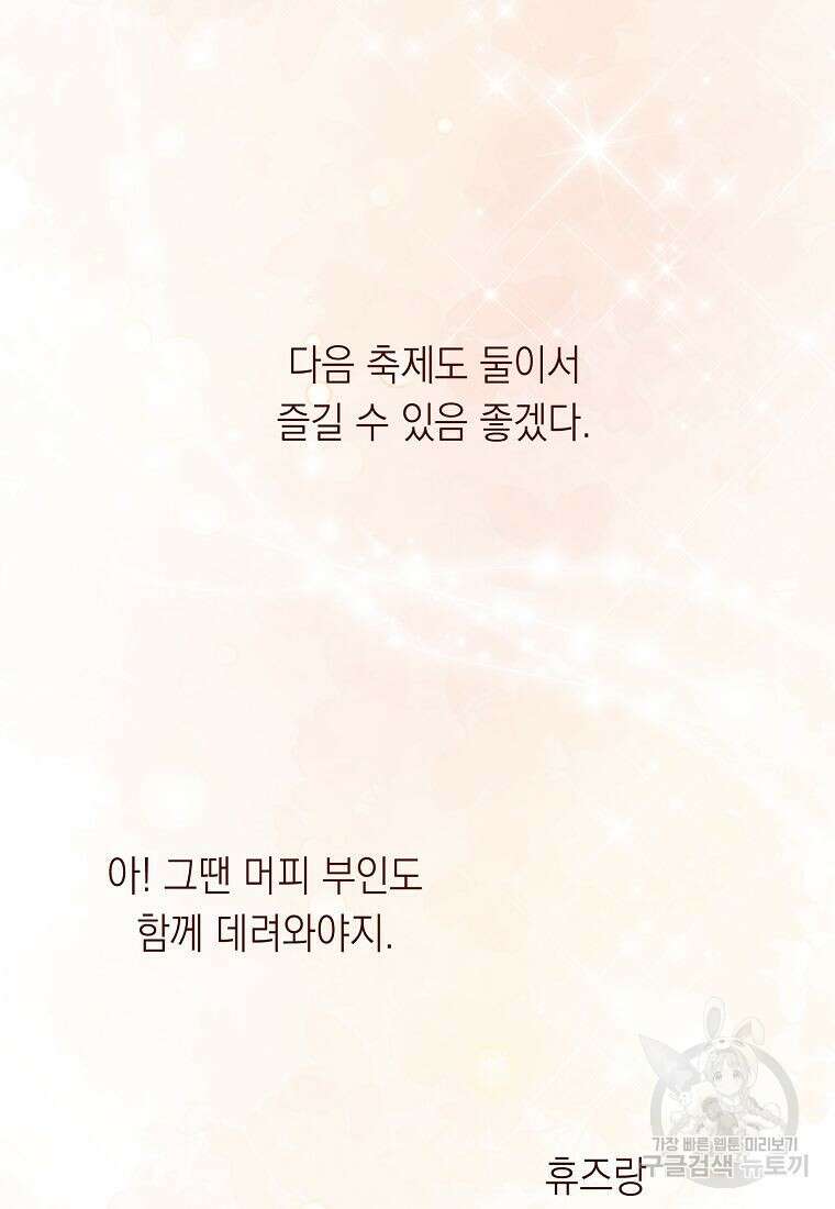 황녀님의 인형가게 57화 11