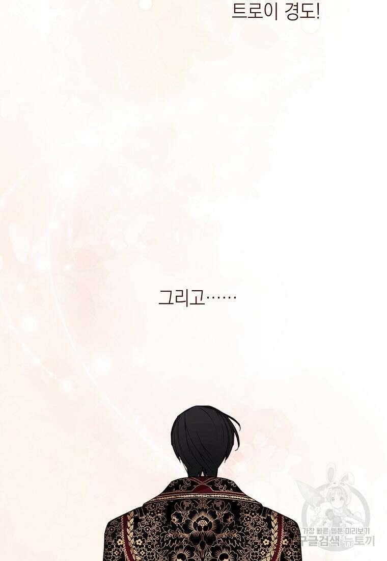 황녀님의 인형가게 57화 12