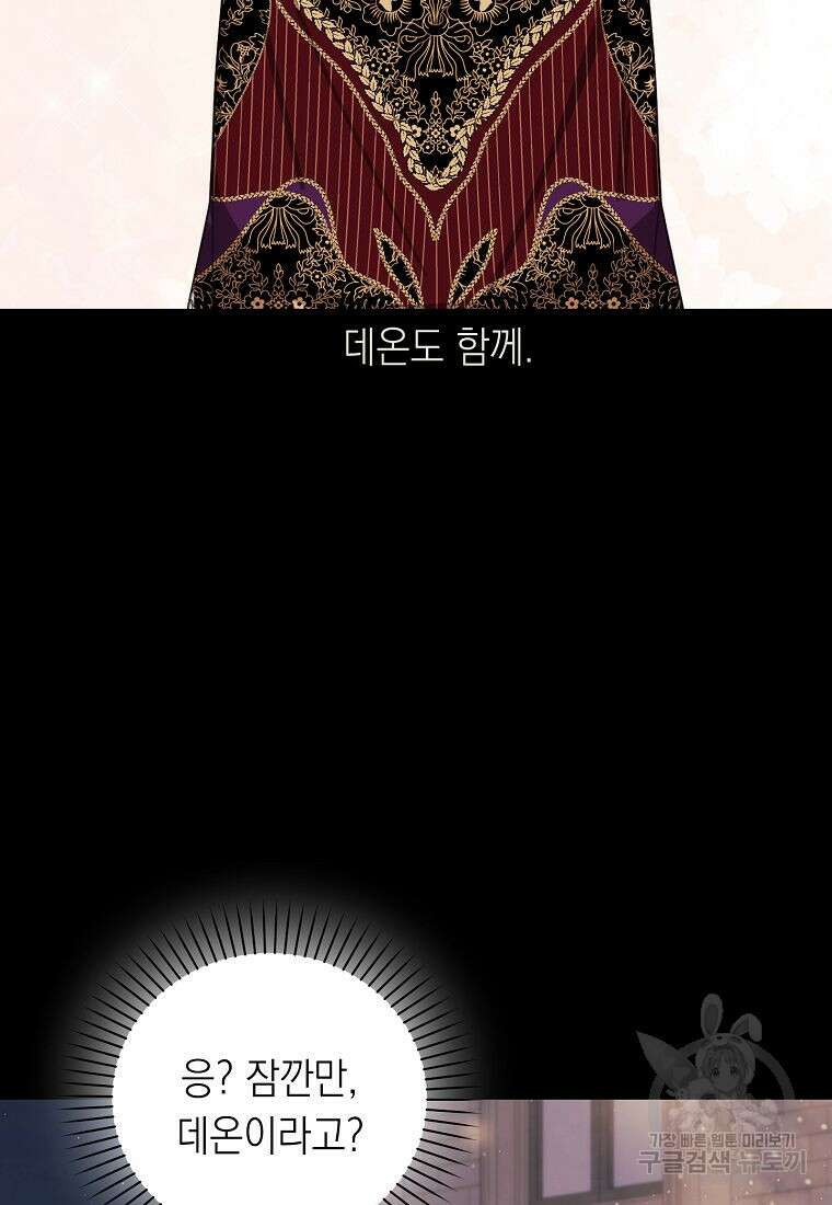 황녀님의 인형가게 57화 13