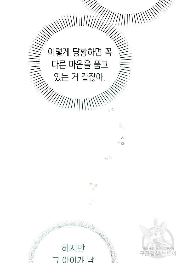 황녀님의 인형가게 57화 15