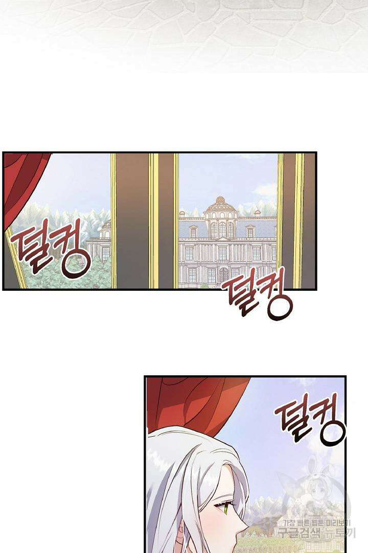 나는 대용품이었다 10화 8