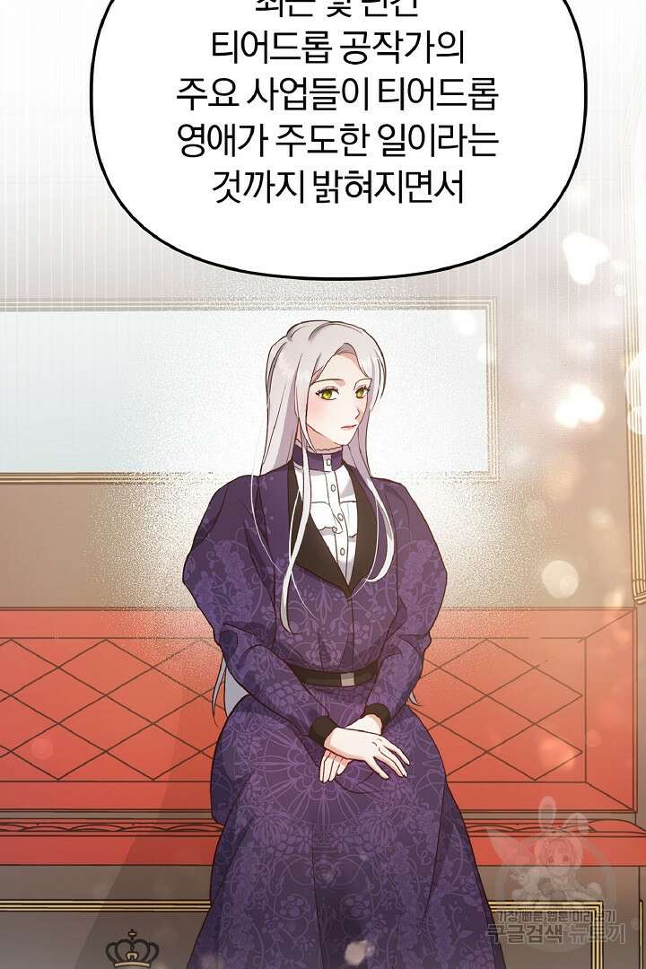 나는 대용품이었다 10화 14